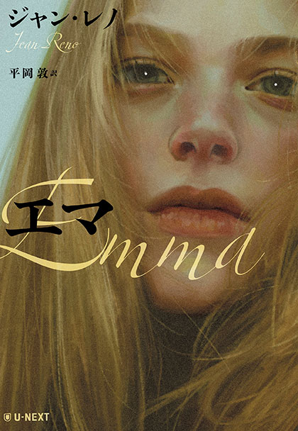 novel
